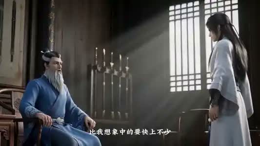 凡人仙缘第二季