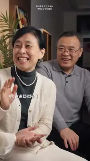 第一次见公婆,我不是软柿子