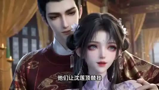 锦墨风华:重生后我踹了太子第三季