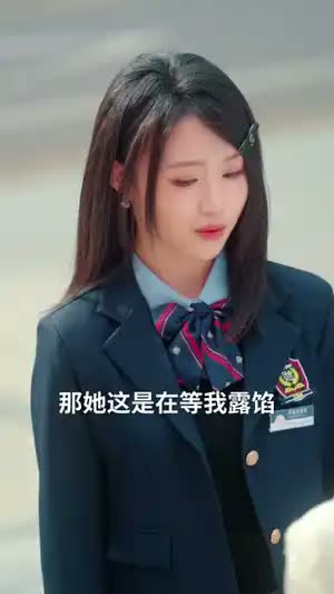 我在贵族学校靠高调装富翻盘