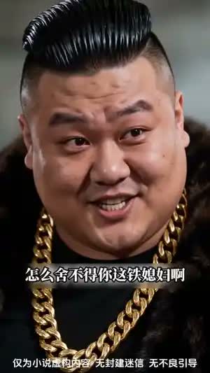 废铁炼神钢